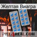 Желтая Виагра 23